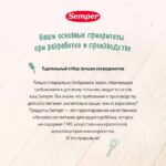 Каша Semper безмолочная рисовая 180 гр 4+ мес — изображение 3