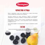 Пюре Semper чернослив груша 190 гр 5+ мес — изображение 3