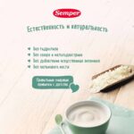 Каша Semper безмолочная рисовая 180 гр 4+ мес — изображение 8