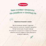 Каша Semper безмолочная рисовая 180 гр 4+ мес — изображение 10