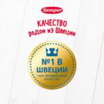 Пюре Semper манго 125 гр 6+ мес — изображение 5
