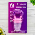 Ниблер Я родился Звездочка 6+ мес Розовый