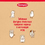 Печенье Semper ваниль 125 гр 6+ мес — изображение 6