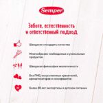 Пюре Semper яблоко банан 90 гр 6+ мес — изображение 2