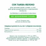 Сок Сады Придонья Тыква яблоко 1000 мл — изображение 3