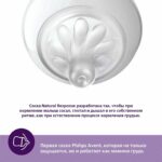 Соска Philips Avent Natural Response 2 шт. 6+мес. SCY966/02  для густых  жидкостей — изображение 3
