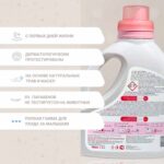 Гель для стирки Bebble алоэ 0+ мес 1300 мл — изображение 5