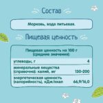 Пюре ФрутоНяня морковь 4+ мес 80 гр — изображение 4