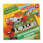 Музыкальный коврик-пианино Мимимишки