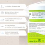 Крем от опрелостей Bebble NAPPY 0+ мес 60 мл — изображение 3