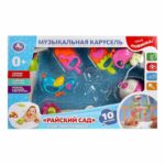 Мобиль Музыкальная карусель Райский сад — изображение 5