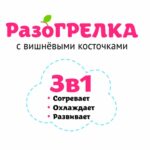 Развивающая игрушка Мякиши разогрелка Доктор Мякиш Лама — изображение 7