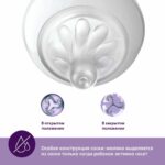 Соска Philips Avent Natural Response 2шт. 0 мес. SCY961/02 медленный поток — изображение 8
