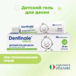 Гель для дёсен Dentinale Natura
