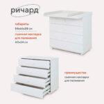 Комод Топотушки Ричард 4 ящ 75 Cloud White