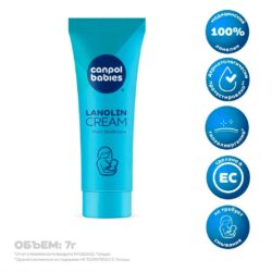 Lanolin Krem (Ланолиновый крем)