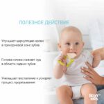 Прорезыватель ROXY-KIDS Meow teether 3+ мес — изображение 4