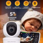 Цифровая видеоняня SM650 — изображение 4