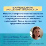 Крем Canpol babies Lanolin Ланолиновый для груди 7 гр — изображение 3