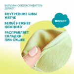 LOVULAR  Бальзам ополаскиватель для белья GIRAFFE 1л — изображение 7