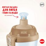 Поильник Nuk First Choice 150 мл. 6+ мес — изображение 2