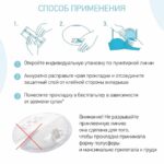 Прокладки для груди ROXY-KIDS Honey silk ультратонкие 60 шт — изображение 11