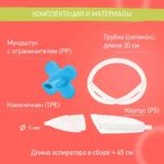 Назальный аспиратор ROXY-KIDS с мягким наконечником в футляре Голубой — изображение 5