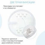 Прокладки для груди ROXY-KIDS Honey silk ультратонкие 60 шт — изображение 6