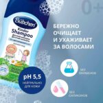 Bubchen Шампунь детский Kinder Shampoo Нежный уход с протеинами пшеницы экстрактом ромашки 200мл — изображение 3