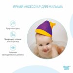 Ковшик для ванны Flipper ROXY-KIDS с лейкой — изображение 4