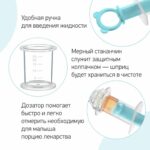 Дозатор для ввода лекарств ROXY-KIDS Бирюзовый — изображение 5