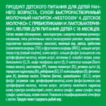 Молочко Nestogen 4 900 г с 18+ мес — изображение 3