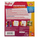 Раскраска пластилином Буба — изображение 4