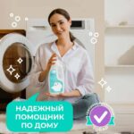Универсальный гель для стирки Мой, Рэббит! 1 л — изображение 6