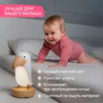 Ночник ROXY-KIDS Тукан Розовый — изображение 4