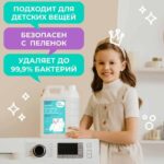Универсальный гель для стирки Мой, Рэббит! 5 л — изображение 2