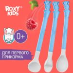 Набор ложек ROXY-KIDS BUNNY COOK Голубой 3 шт