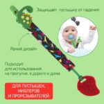 Держатель для пустышек ROXY-KIDS дино — изображение 5