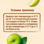 Пюре Nestle яблоко 90 г с 4+ мес — изображение 4