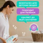 Универсальный гель для стирки Мой, Рэббит! 1 л — изображение 2