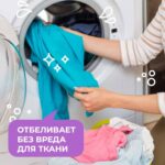 Кислородный отбеливатель-пятновыводитель Мой, Рэббит! — изображение 4