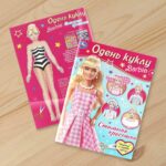 Стильная красотка Умка Одень куклу Барби