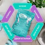 Кислородный отбеливатель-пятновыводитель Мой, Рэббит! — изображение 2