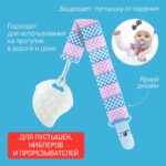 Держатель для пустышек ROXY-KIDS сетка — изображение 3