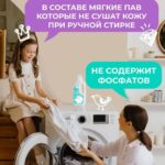Универсальный гель для стирки Мой, Рэббит! 1 л — изображение 4