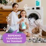 Универсальный гель для стирки Мой, Рэббит! 1 л — изображение 5