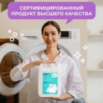 Универсальный гель для стирки Мой, Рэббит! 5 л — изображение 6