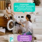 Универсальный гель для стирки Мой, Рэббит! 5 л — изображение 8