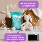 Кислородный отбеливатель-пятновыводитель Мой, Рэббит! — изображение 10
