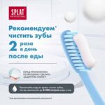 Зубная паста Splat Professional Биокальций 100мл — изображение 2